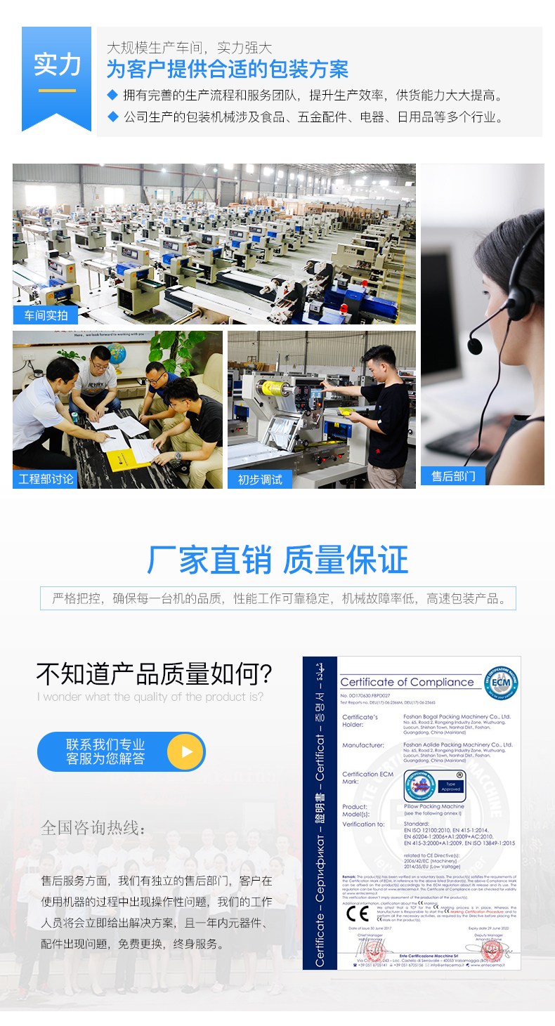 1實力.jpg BG-350XPE PE膜枕式食品包裝機(jī)
