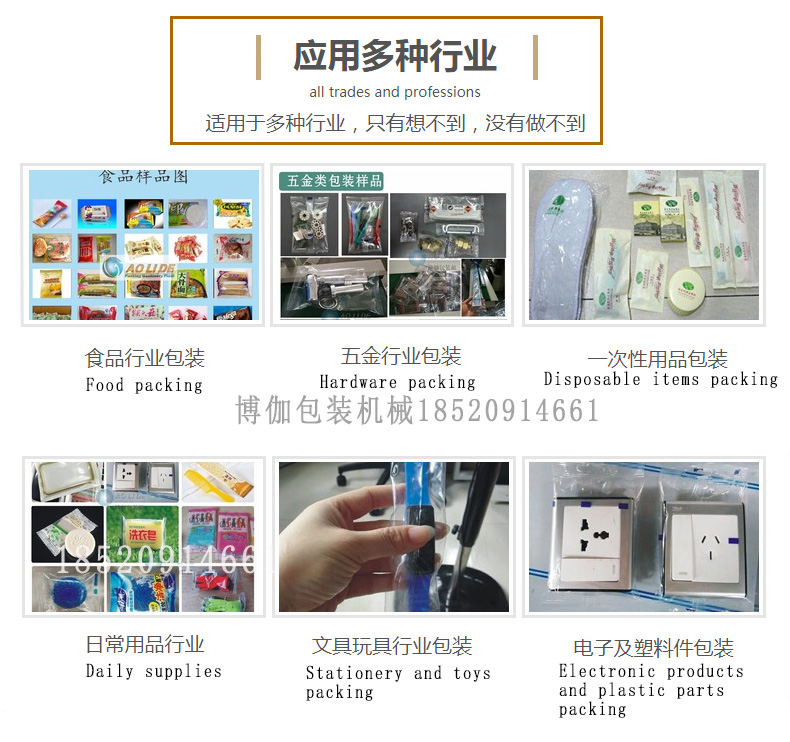 包裝機(jī)應(yīng)用多行業(yè).jpg 包裝機(jī)應(yīng)用多行業(yè).jpg