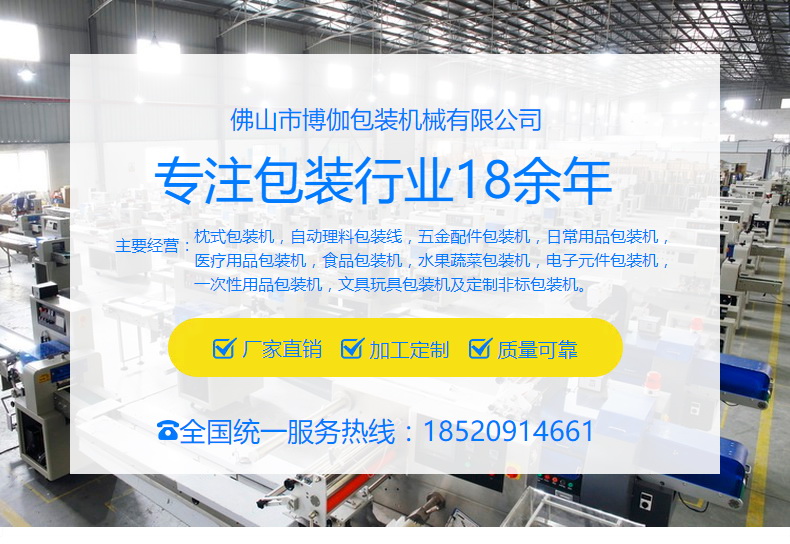 博伽包裝機(jī)械.jpg 博伽包裝機(jī)械.jpg