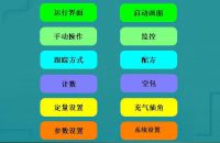 三伺服枕式包裝機(jī)操作使用說明書